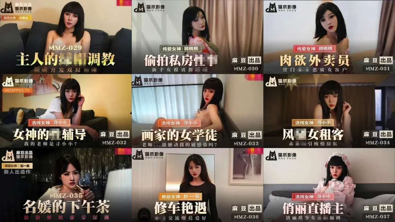 猫爪影像53部高清合集[35.1G]