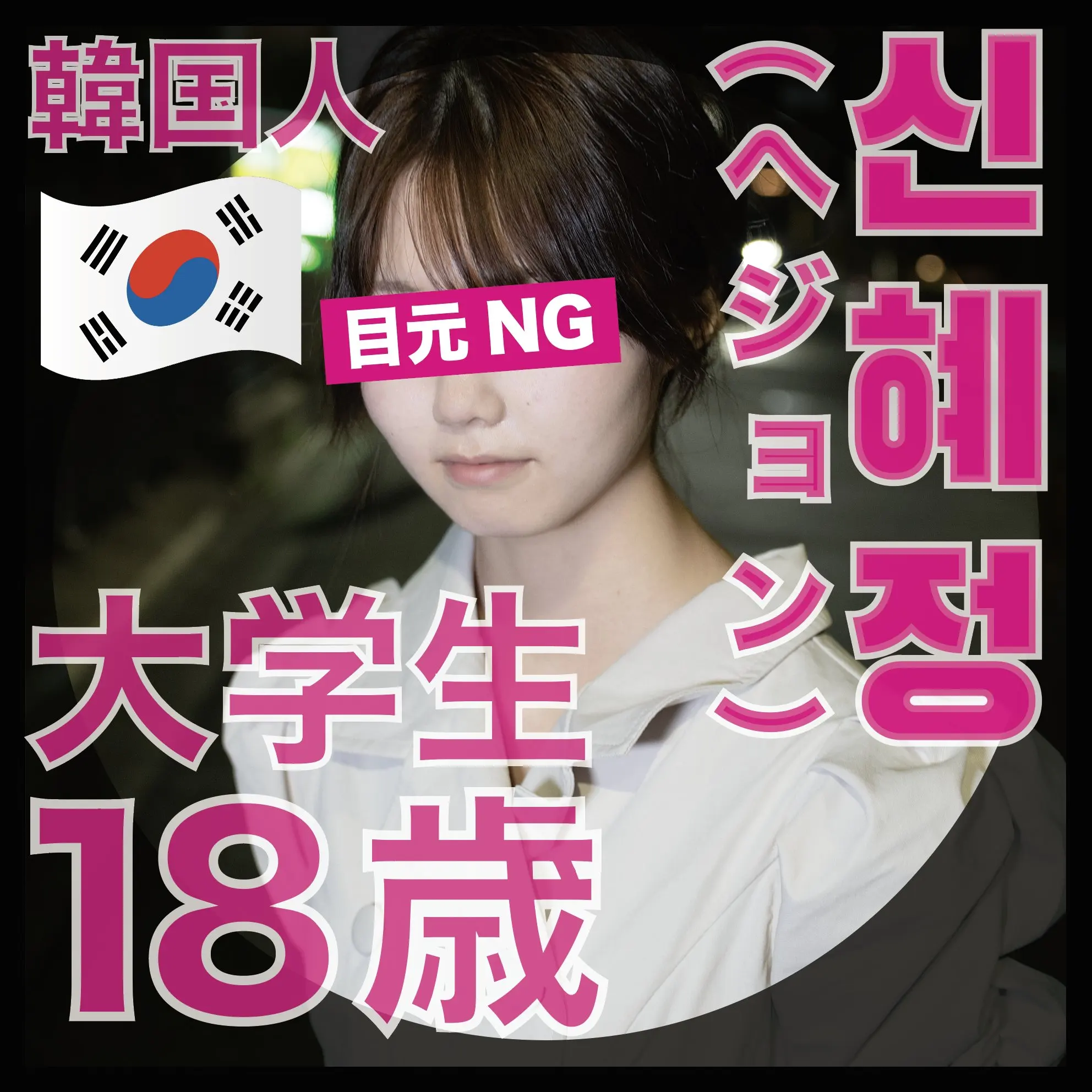 myfans[獣会]]ガチ堕ちCH[24V-58GB][PIKPAK]